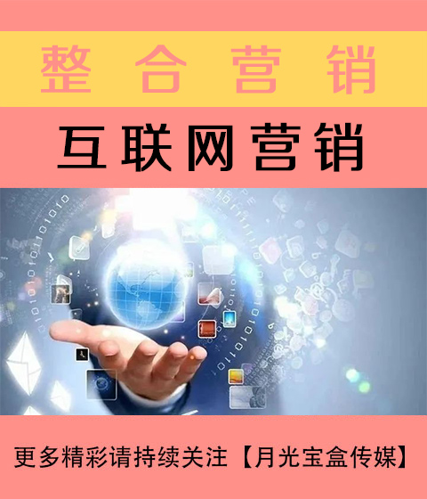 恩施互联网营销